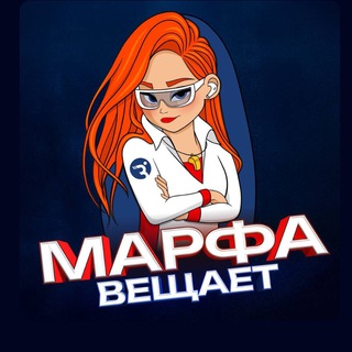 Логотип @marfaspeaks - Марфа Вещает