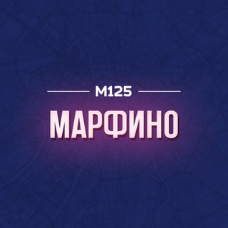 Логотип @marfyno - Марфино Москва М125