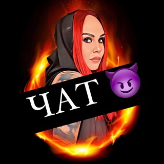 Логотип @marginal_cat - МАРГИНАЛЬНЫЙ КОНТЕНТ Chat