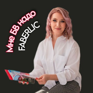 Логотип @margochuprova_faberlic - FABERLIC Марго Чупрова✨️ «Мне больше всех надо»