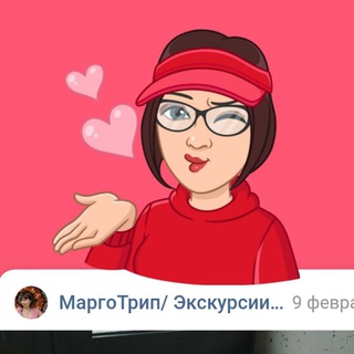 Логотип @margotripchat - Чат с Марготрип