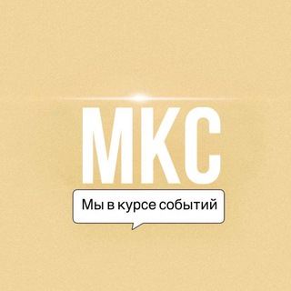 Логотип @marhivkurse - Мы в курсе событий