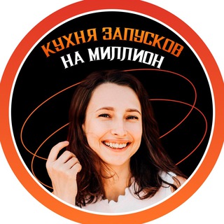 Логотип @mari_zapuski2 - Кухня запусков на миллион 2.0