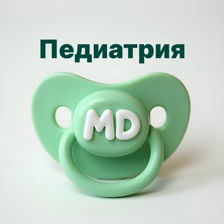 Логотип @maria_doc_pediatrician - Педиатрия | Докмед для врачей | MD.school
