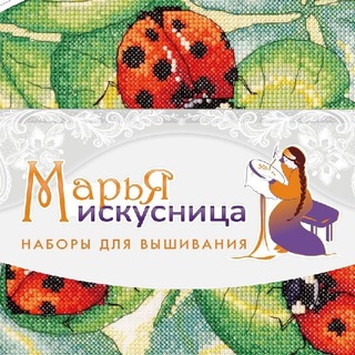 Логотип @maria_iskusnitsa_tm - Марья Искусница. Наборы для вышивания