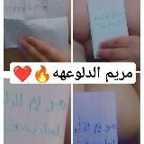 Логотип @mariam_memo222 - 🔥مريم الدلوعهه الاساسيه🔥