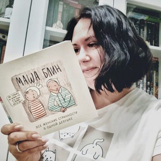 Логотип @mariamillys - Mariamillys: про Машу, kино и kниги