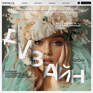 Логотип @maridessigner - МАРИЯ | ДИЗАЙНЕР | НЕЙРОСЕТИ