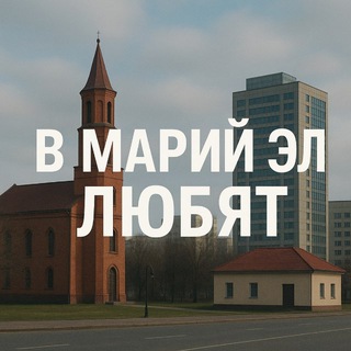 Логотип @mariel12_love - В Марий Эл любят