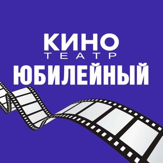 Логотип @mariinskkino - КДЦ "ЮБИЛЕЙНЫЙ"