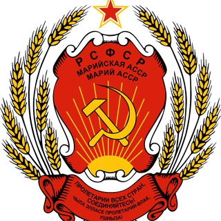 Логотип @marijskaja_ssr - Марийская АССР