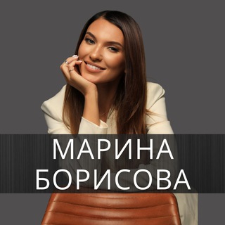 Логотип @marina_borisova_psy - Психолог Марина Борисова