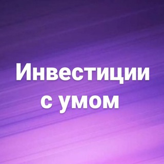 Логотип @marina_ob_investiciyah - ✨Инвестиции с умом ~kw~