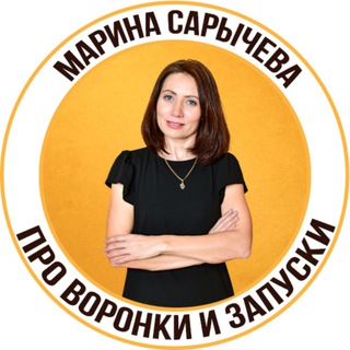 Логотип @marinasarycheva - Марина Сарычева про воронки, продажи, запуски