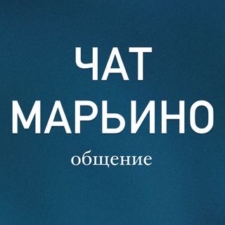 Логотип @marinomos - Чат Марьино