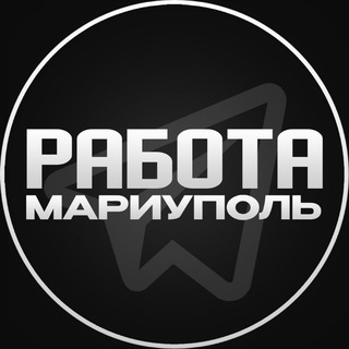 Логотип @maripol_rabota - Работа | Вакансии | Мариуполь