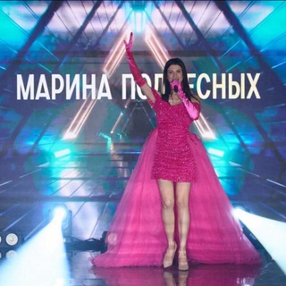 Логотип @marishapodlesnykh - Марина Подлесных @marishapodlesnykh