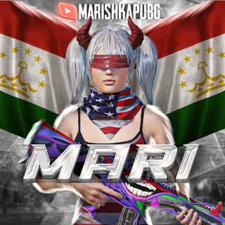 Логотип @marishka1pubg - MARISHKA PUBG