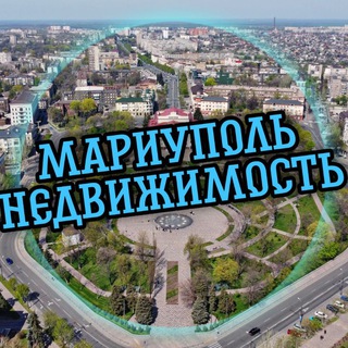 Логотип @mariupol_nedvishimost - Мариуполь Недвижимость