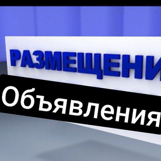 Логотип @mariupol_obyavlenie_yclyg - Мариуполь / объявления