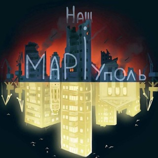 Логотип @mariupol_super_marik - Мариуполь | Super Marik 🇺🇦