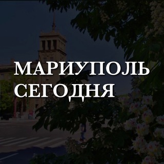 Логотип @mariupoltoday - Мариуполь Сегодня