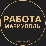 Вакансии в Мариуполе