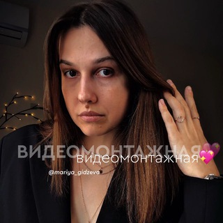 Логотип @mariya_gidzeva_stories - видеомонтажная 💖