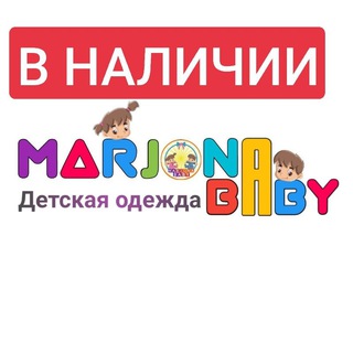 Логотип @marjona_baby - Marjona_baby👫НАЛИЧИДА👫