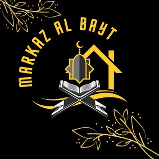 Логотип @markaz_al_bayt - МАРКАЗ AL BAYT مركز البيت