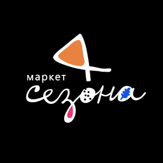 Логотип @market4sezona - Маркет «4 сезона» для мастеров