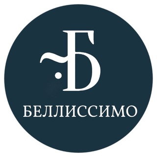 Логотип @market_bell - Итальянская женская одежда • Bellissimo.market