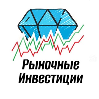 Логотип @market_inv - Рыночные Инвестиции