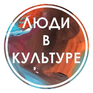Логотип @market_lvk - Чат «Люди в культуре»