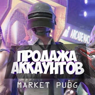 Логотип @market_pubg_buy - PUBG MARKET | ПРОДАЖА АККАУНТОВ