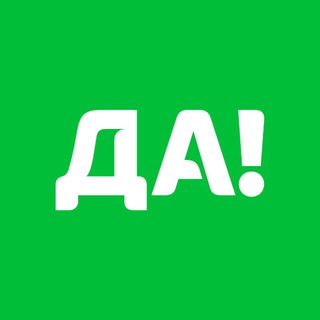 Логотип @marketda - Сеть магазинов ДА!