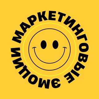 Логотип @marketing_imoci - Маркетинговые эмоции