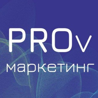 Логотип @marketing_provincial - PROвинциальный Маркетинг
