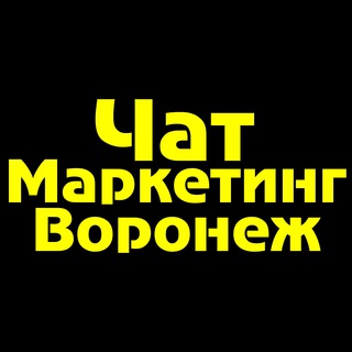 Логотип @marketing_vrn - Чат Маркетинг Воронеж