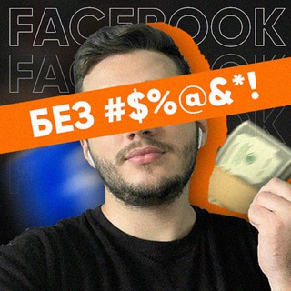 Логотип @marketing_without - Маркетинг без #$%@&*!