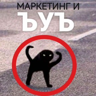 Логотип @marketingaudio_chat - 🤟Чат «Маркетинг и Сверхъестественное»