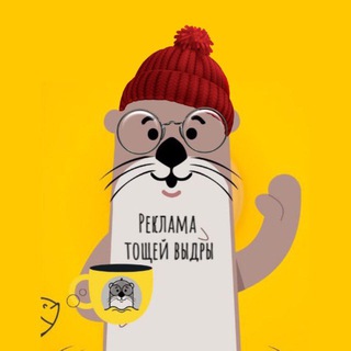 Логотип @marketingbykova - Реклама тощей выдры