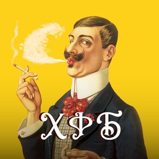 Логотип @marketingfromthepast - Хрустъ Французской Булки