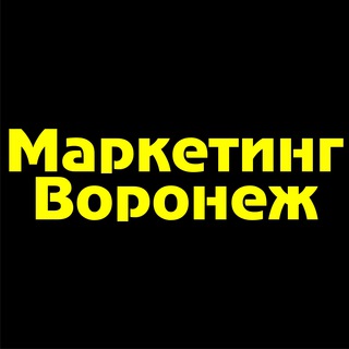 Логотип @marketingvrn - Маркетинг Воронеж