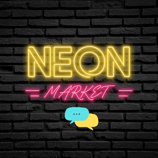 Логотип @marketneonru - NEON market Обсуждение