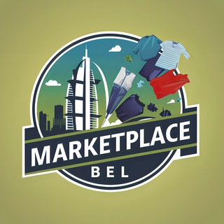 Логотип @marketplace_bel - 🇧🇾 MarketPlace Bel | Маркетплейс Беларусь