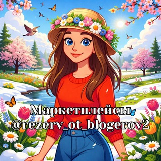 Логотип @marketplace_ot_blogerov - Курсы по маркетплейсам | OZON | Wildberries | Слив