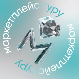 Логотип @marketplaceguru_news - Маркетплейс Гуру
