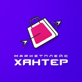 Логотип @marketplacehunt - Маркетплейс Хантер