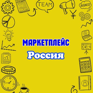 Логотип @marketplejs_rus - Маркетплейс Россия